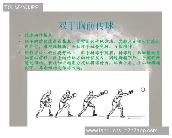 提升篮球传球技巧的有效训练方法与实用技巧分享